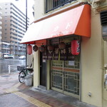 中華 カド - 店舗