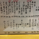 酒と肴 もり - メニュー