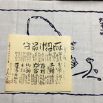 美山荘 - メニュー