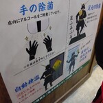 一蘭 仙台駅前店 - コロナ禍の対応