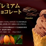 caffe Sole・Luna - 