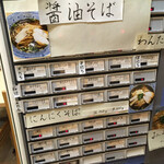 すすり処 奥がわ - 