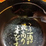 一蘭 - 完飲♪
