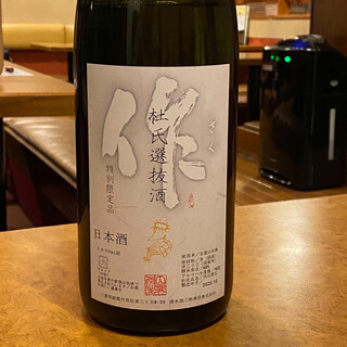 酒仙 しんばし光寿_1