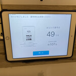 中華そば 多賀野 - 