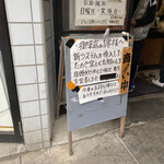 中華そば 多賀野 - 