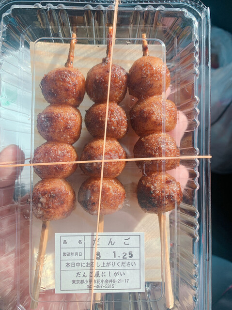 だんご屋にしがい 花小金井 和菓子 食べログ だんご屋にしがい 花小金井 和菓子 食べログ