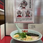 ラーメン山岡家 - 