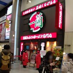 一蘭 仙台駅前店 - 祝開店！