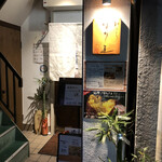 和ごころ なか道 - 