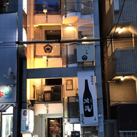 鉄板焼き いわ倉 - 