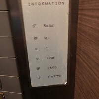 鉄板焼き いわ倉 - 