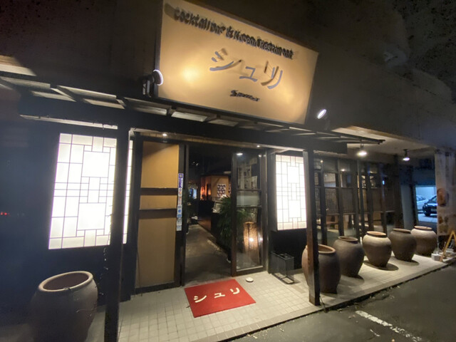 シュリ 新栄町 韓国料理 食べログ シュリ 新栄町 韓国料理 食べログ