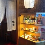 Sushi Hana - 