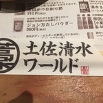 Tosashimizu Wa-Rudo - 箸袋