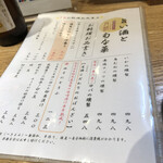 横浜おばんざい月読 - 