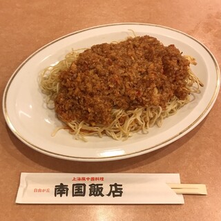 南国飯店_0