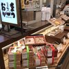 お惣菜のまつおか 神戸阪急店