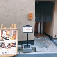 北新地 肉料理 名門 - 名門 舌一さん