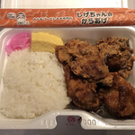 しげちゃんのからあげ - ミックス弁当4個670円