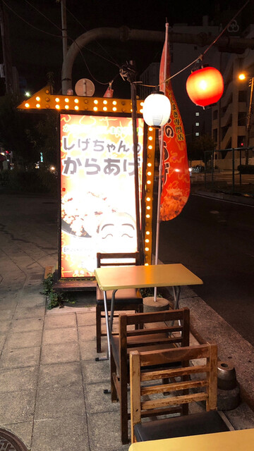 しげちゃんのからあげ なんば 大阪メトロ からあげ 食べログ しげちゃんのからあげ なんば 大阪メトロ からあげ 食べログ