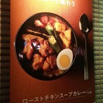 カレーハウス ＣｏＣｏ壱番屋 - 