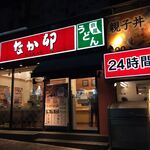 なか卯 - なか卯・三宮北口店