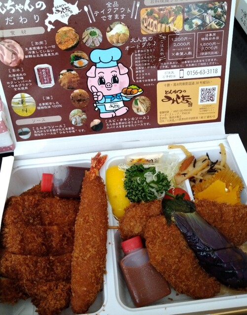 とんかつのみしな 御影 とんかつ 食べログ とんかつのみしな 御影 とんかつ 食べログ