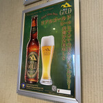 Ajian Kicchin Karau Ma - 内観　元気が出るビールかな？