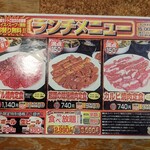 Genki Shichirin Yakiniku Gyuu Shige - 