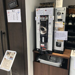 Matsumoto Kohi - 自販機 No.1