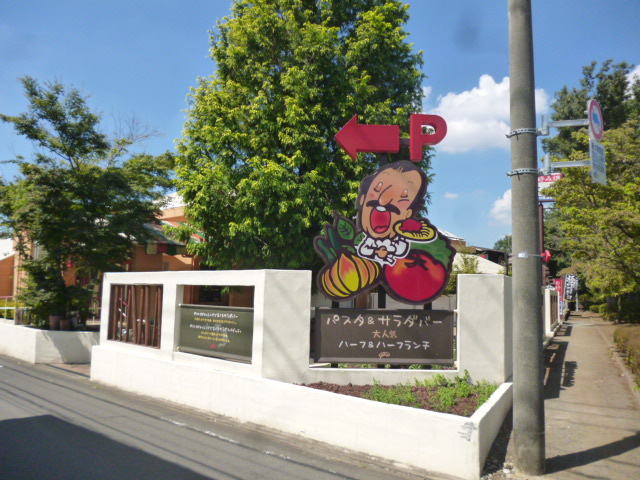 閉店 ピエトロバルコーネ 武蔵野店 三鷹 パスタ 食べログ 閉店 ピエトロバルコーネ 武蔵野店 三鷹 パスタ 食べログ