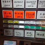 ほっこり中華そば もつけ - 