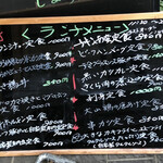 なかうらわ食堂 - ランチメニュー