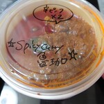 SPICY CURRY 魯珈 - 