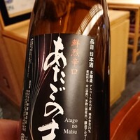 羽田市場 ギンザセブン - 