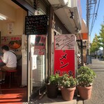 ラーメン 杉田家 - 