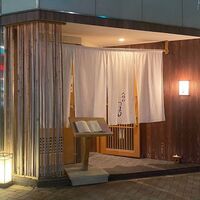 人形町 やま田 - 