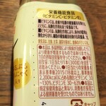 ディオ - 伊藤園ジャスミンピーチ ※商品ラベル(2021.01.27)