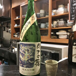 日名田 - 月下の舞 袋絞り無濾過生原酒 BY1984