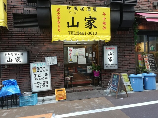山家 本店 渋谷 炭火焼き 食べログ 山家 本店 渋谷 炭火焼き 食べログ