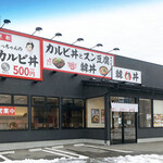 カルビ丼とスン豆腐専門店 韓丼 - お店の外観。