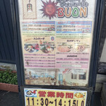 レストラン ヴォン - 