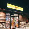 鳥貴族 白井店