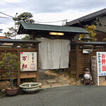 和食処 万松 - 横の入口