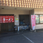 精養軒 万店 - 