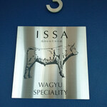 焼肉 ISSA - 