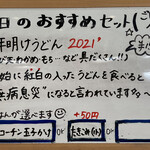 本格手打うどん 大河 - 【２０２１年１月】メニュー案内