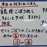 本格手打うどん 大河 - 【２０２１年１月】メニュー案内