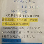 本格手打うどん 大河 - 【２０２１年１月】メニュー案内